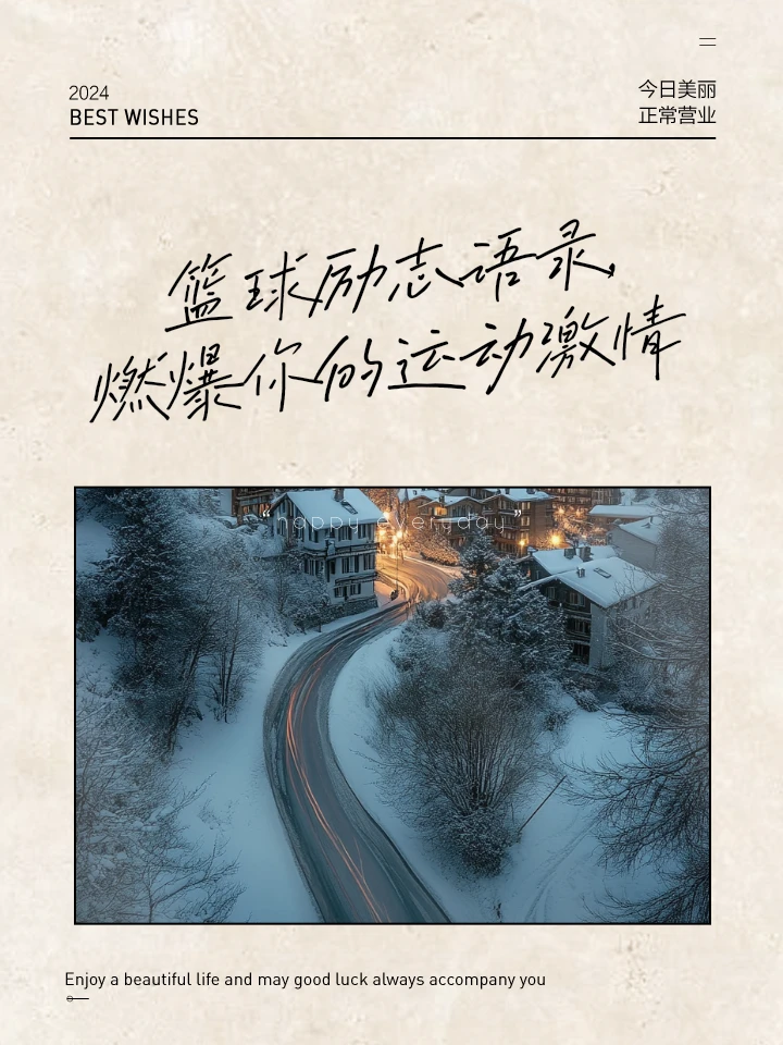 如何制定智能篮球训练计划_1